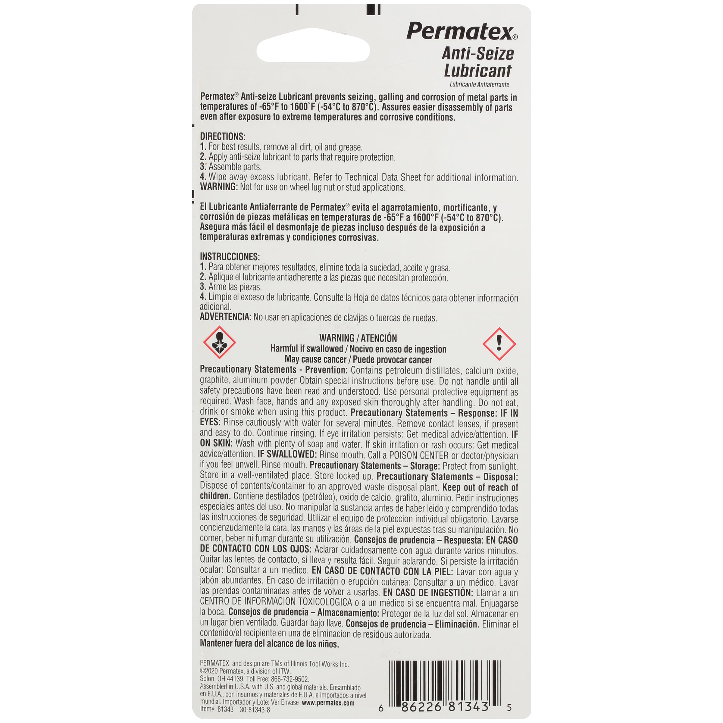 Amazon.co.jp: Permatex パーマテックス アルミニウムアンチシーズ焼